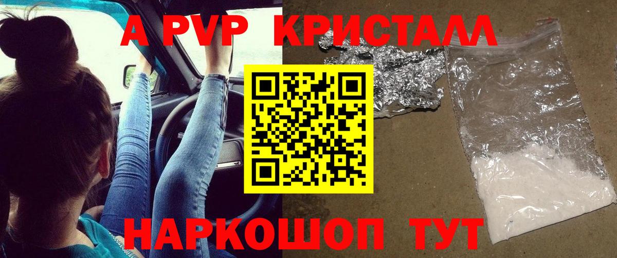 Alfa_PVP Соль Казань