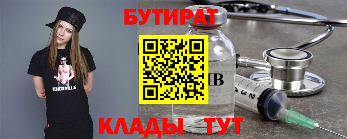 БУТИРАТ бутандиол Казань
