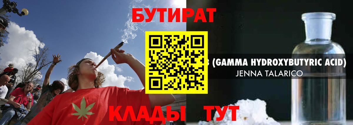 БУТИРАТ Butirat  Бутират  Казань  Вход с VPN 