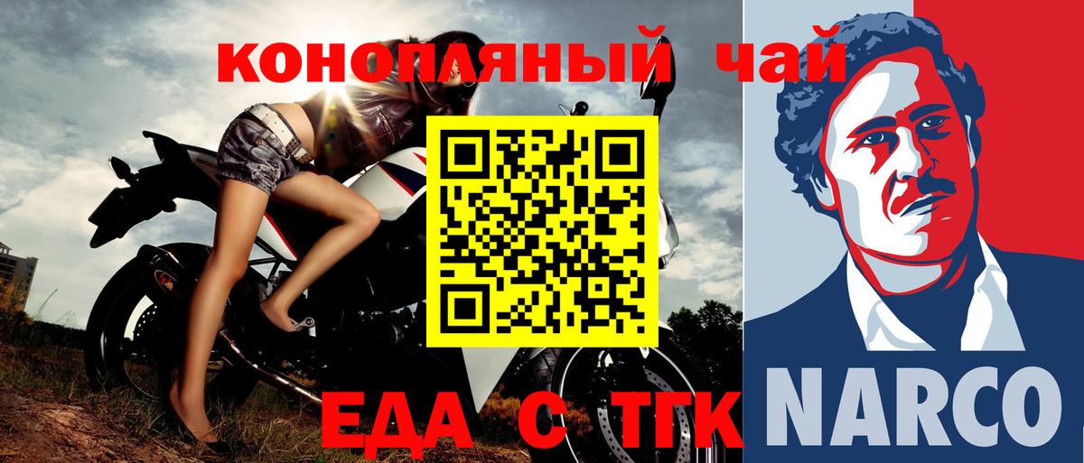 Казань  Печенье с ТГК марихуана  Вход с VPN 