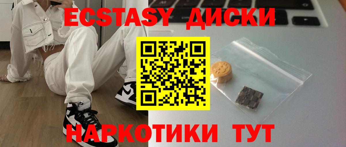 Экстази таблы Казань