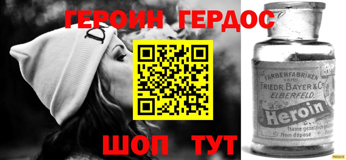 Героин афганец  Вход с VPN  Казань 