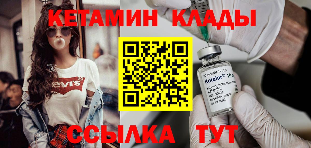 мориарти формула  Вход с VPN  Казань  Кетамин ketamine 