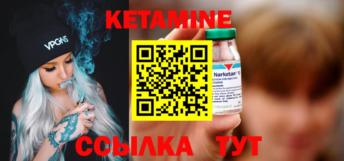 КЕТАМИН VHQ Казань