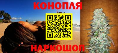 каннабис Мариинск