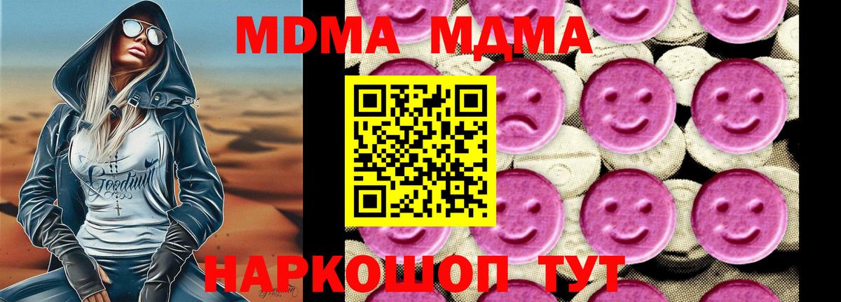 MDMA  МДМА молли  Вход с VPN  Казань  MDMA Molly 