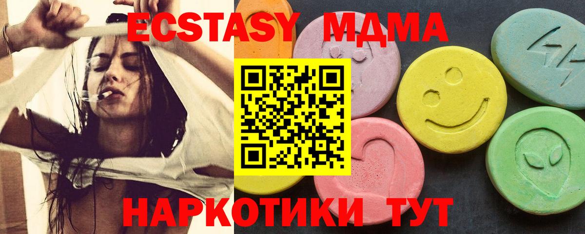 МДМА молли Казань