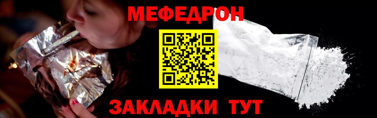 Мефедрон мука Казань