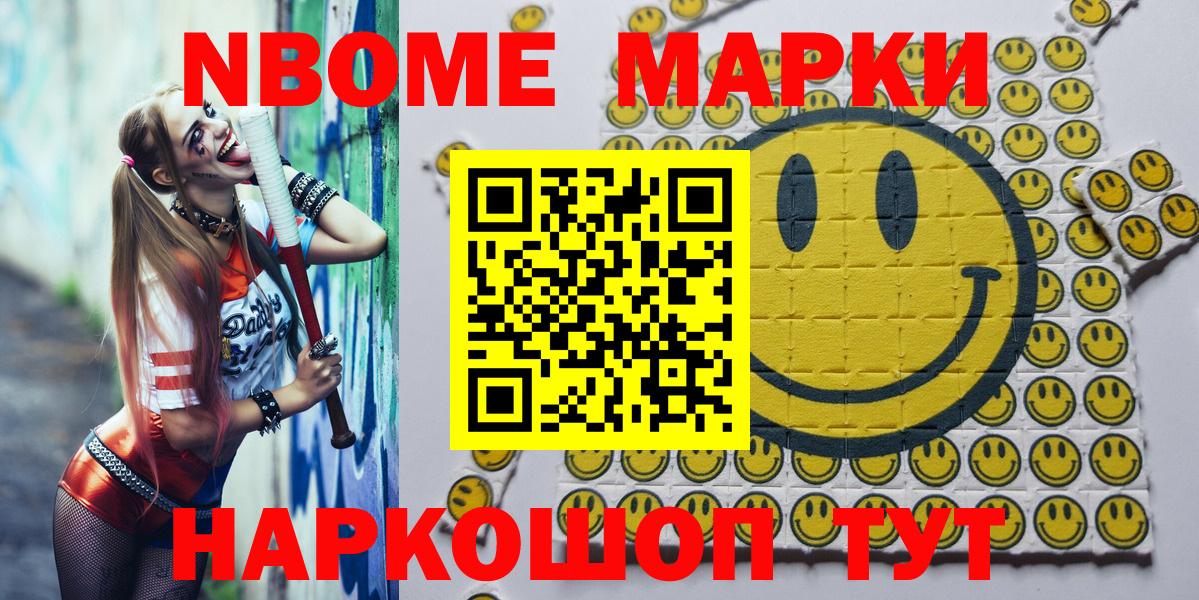Марки 25I-NBOMe 1,5мг  Вход с VPN  Казань  Марки N-bome  Марки 25I-NBOMe 1,5мг 