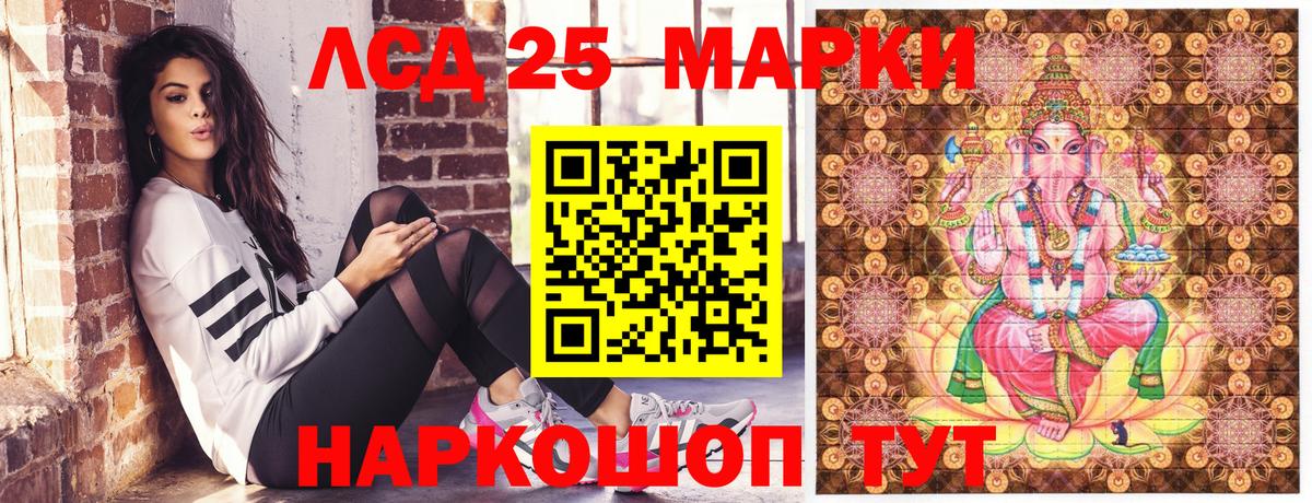 Наркотические марки 1500мкг Казань