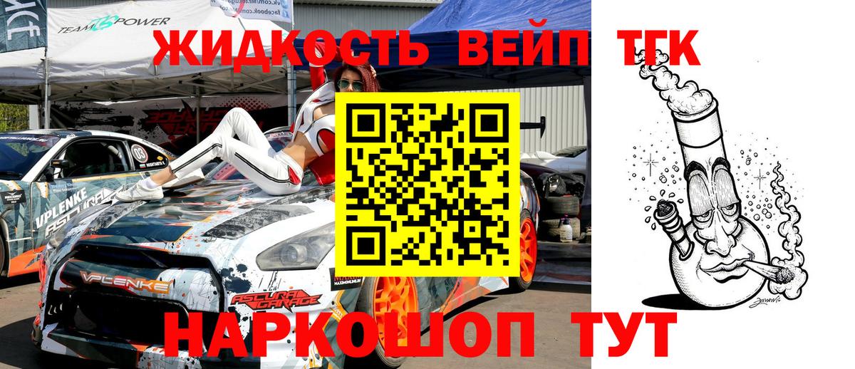 ТГК вейп Казань